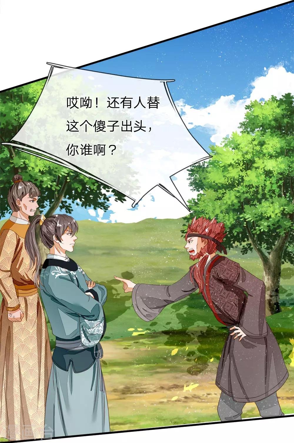 第76话 你有没有谈过恋爱