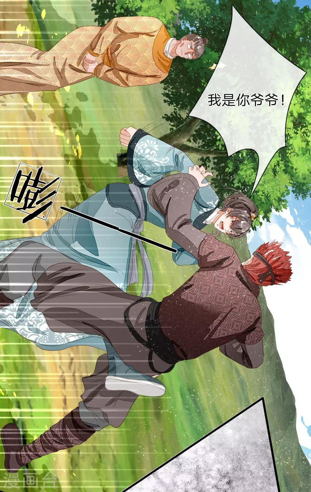 第76话 你有没有谈过恋爱
