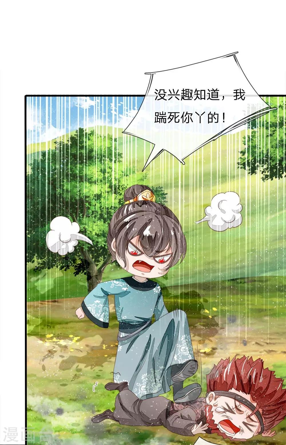 第77话 乔爷登场