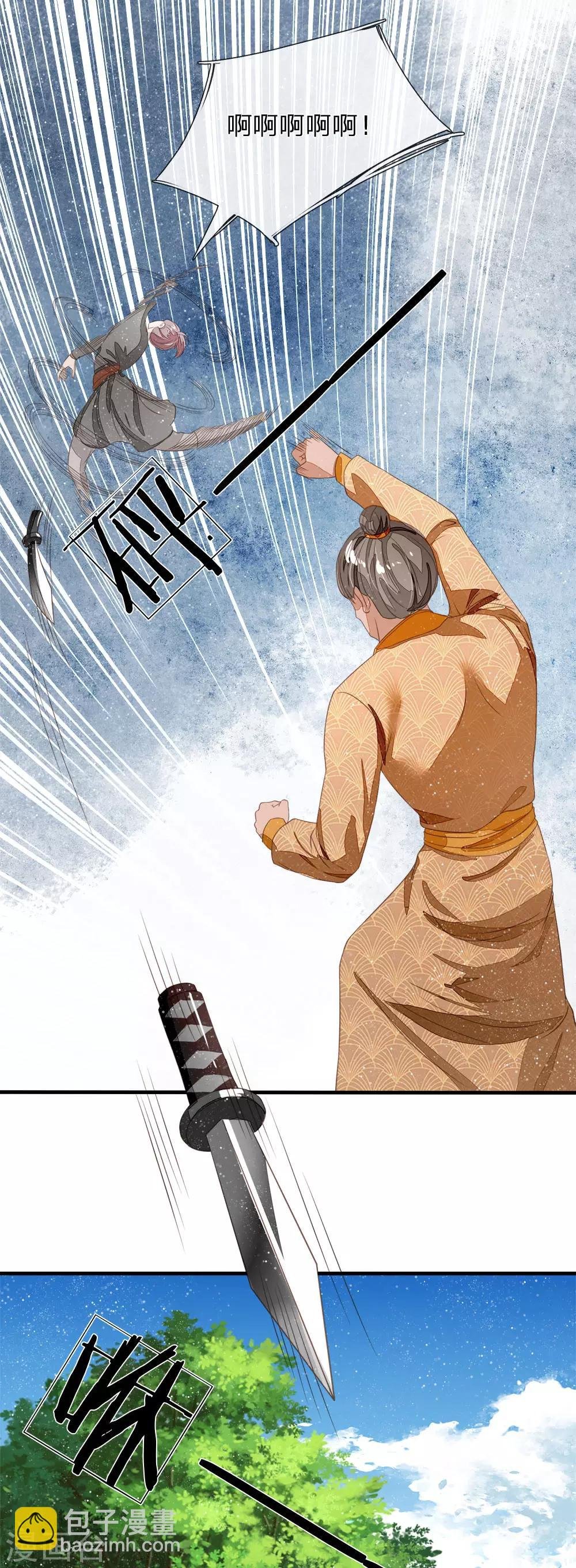 第77话 乔爷登场