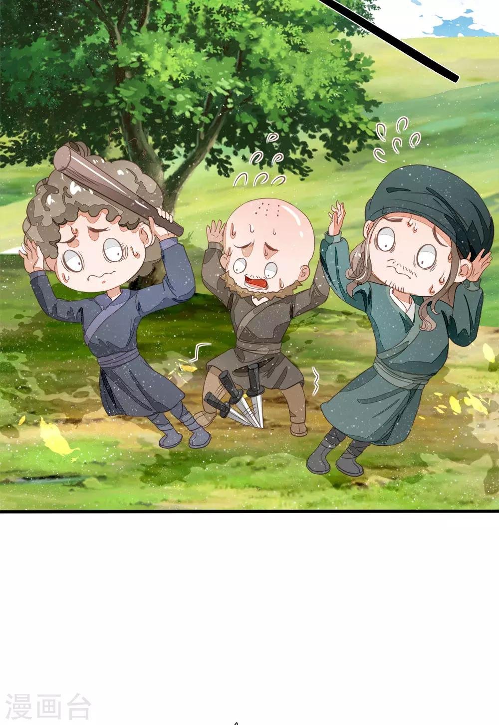 第77话 乔爷登场