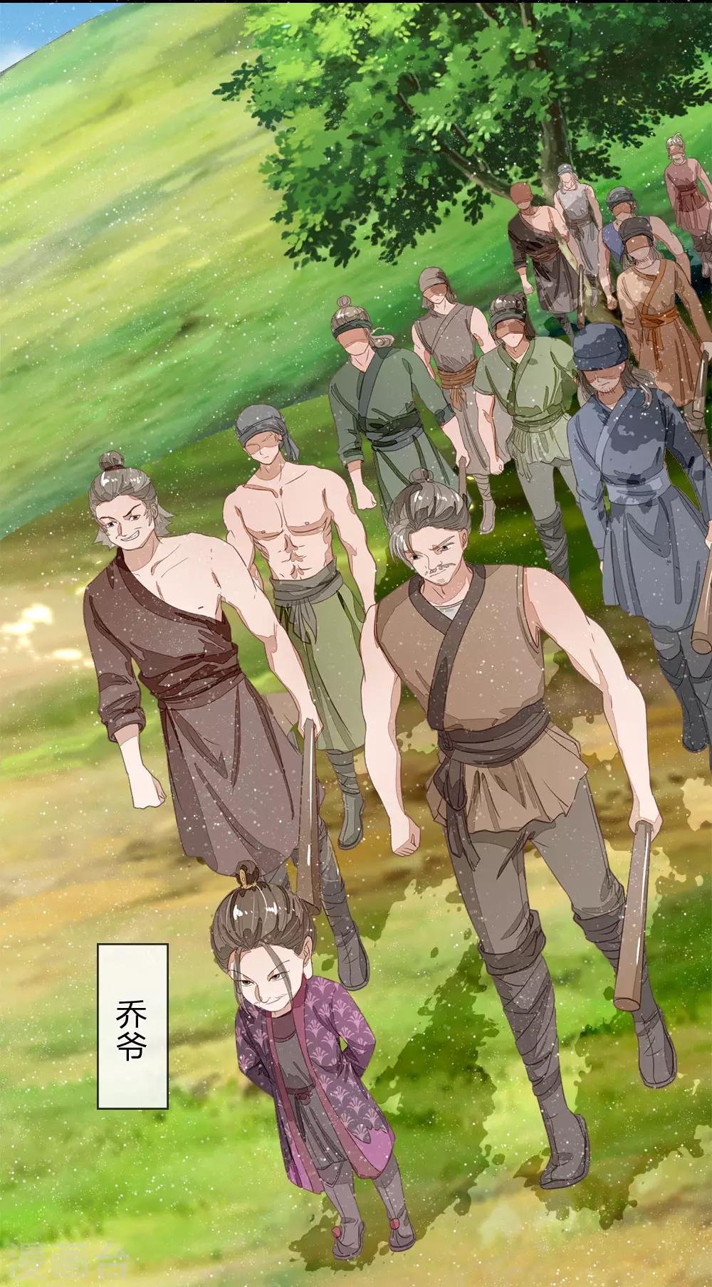 第77话 乔爷登场