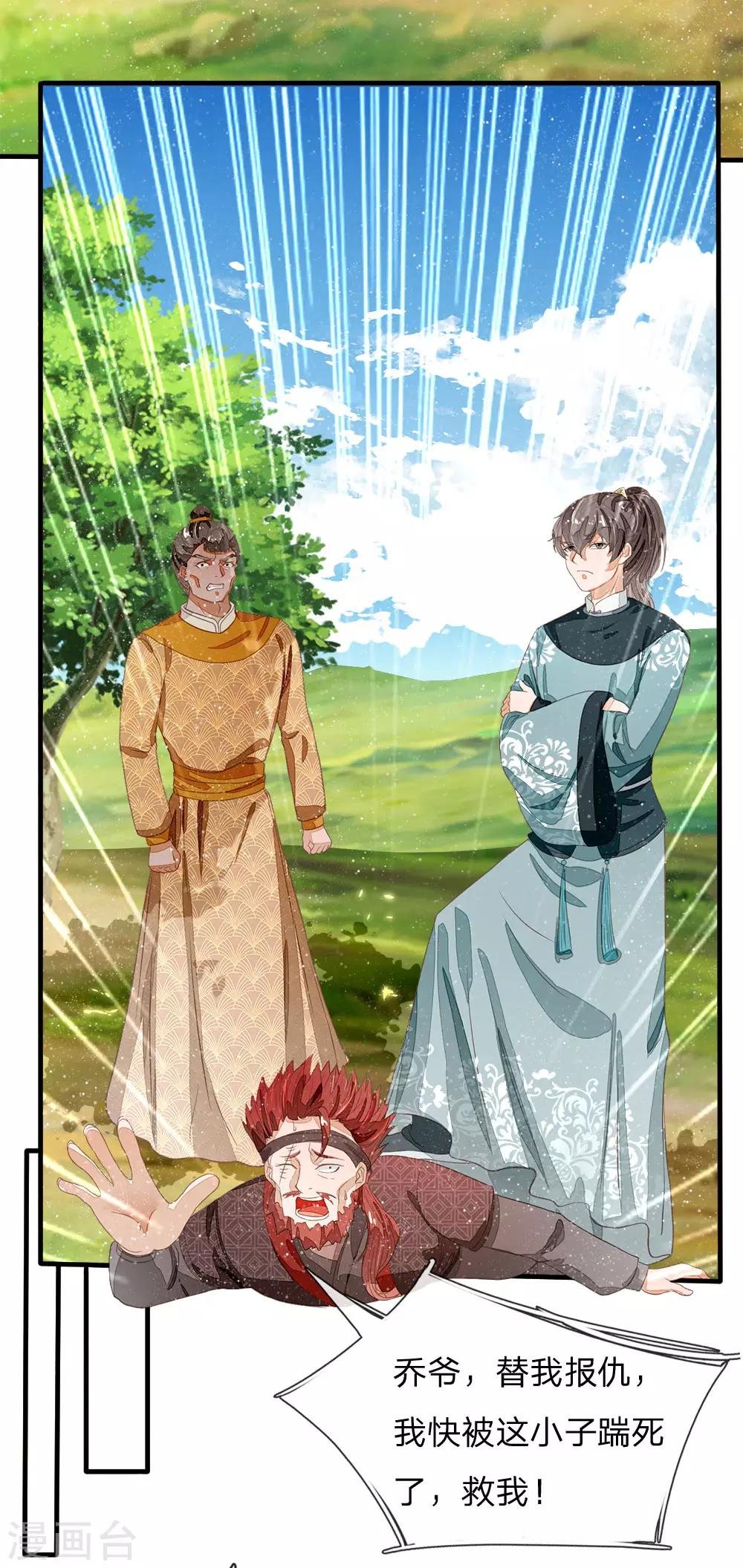 第77话 乔爷登场