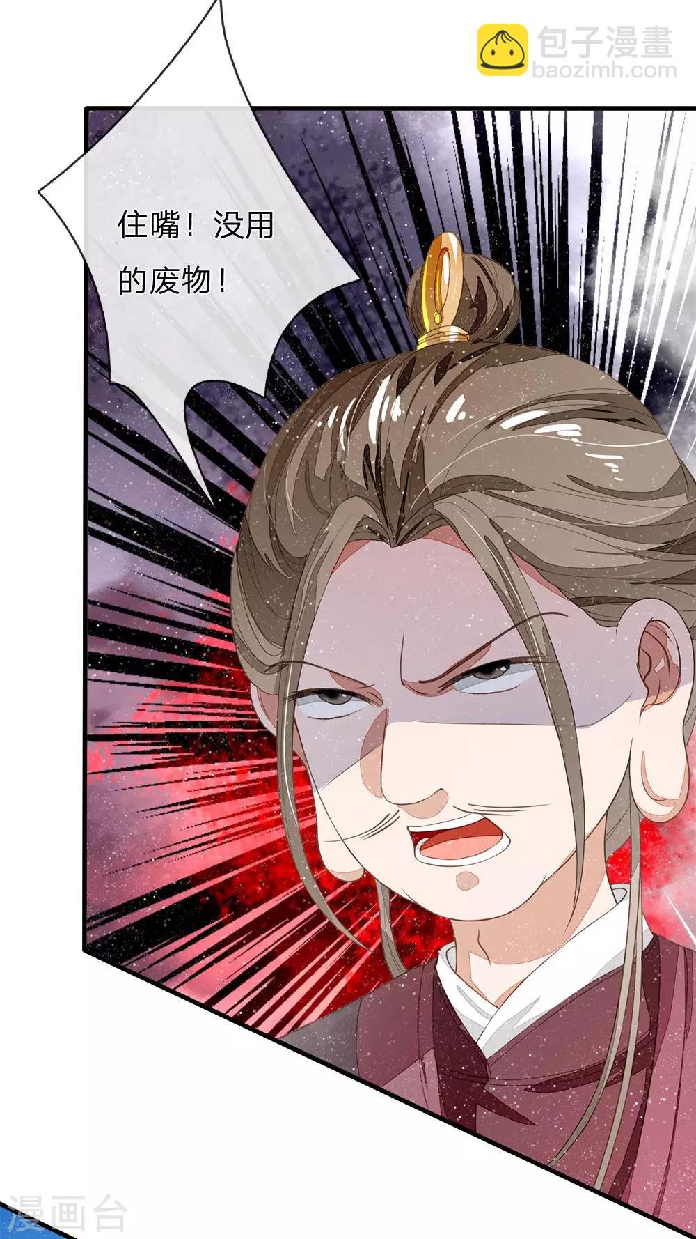 第77话 乔爷登场