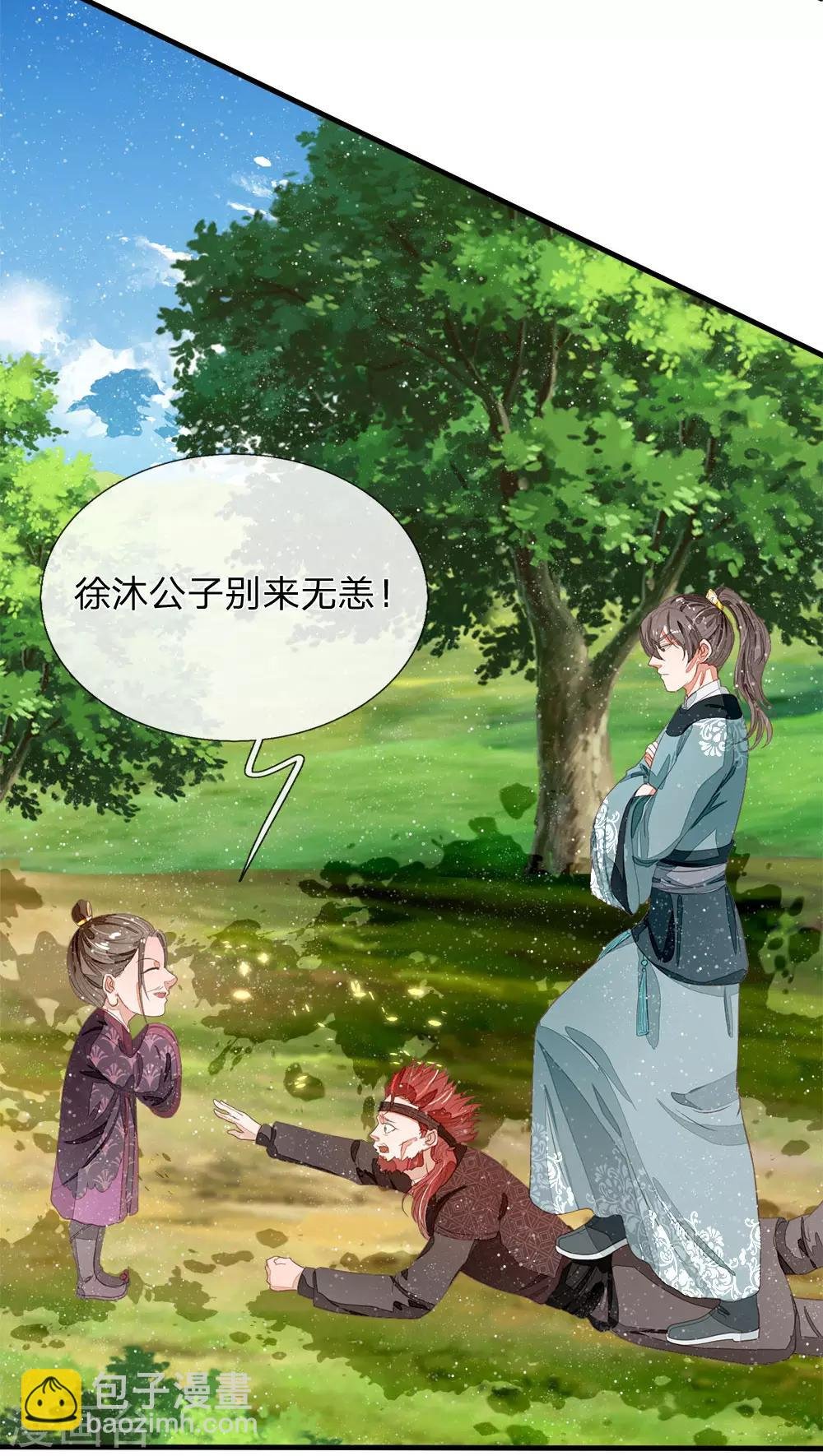 第77话 乔爷登场