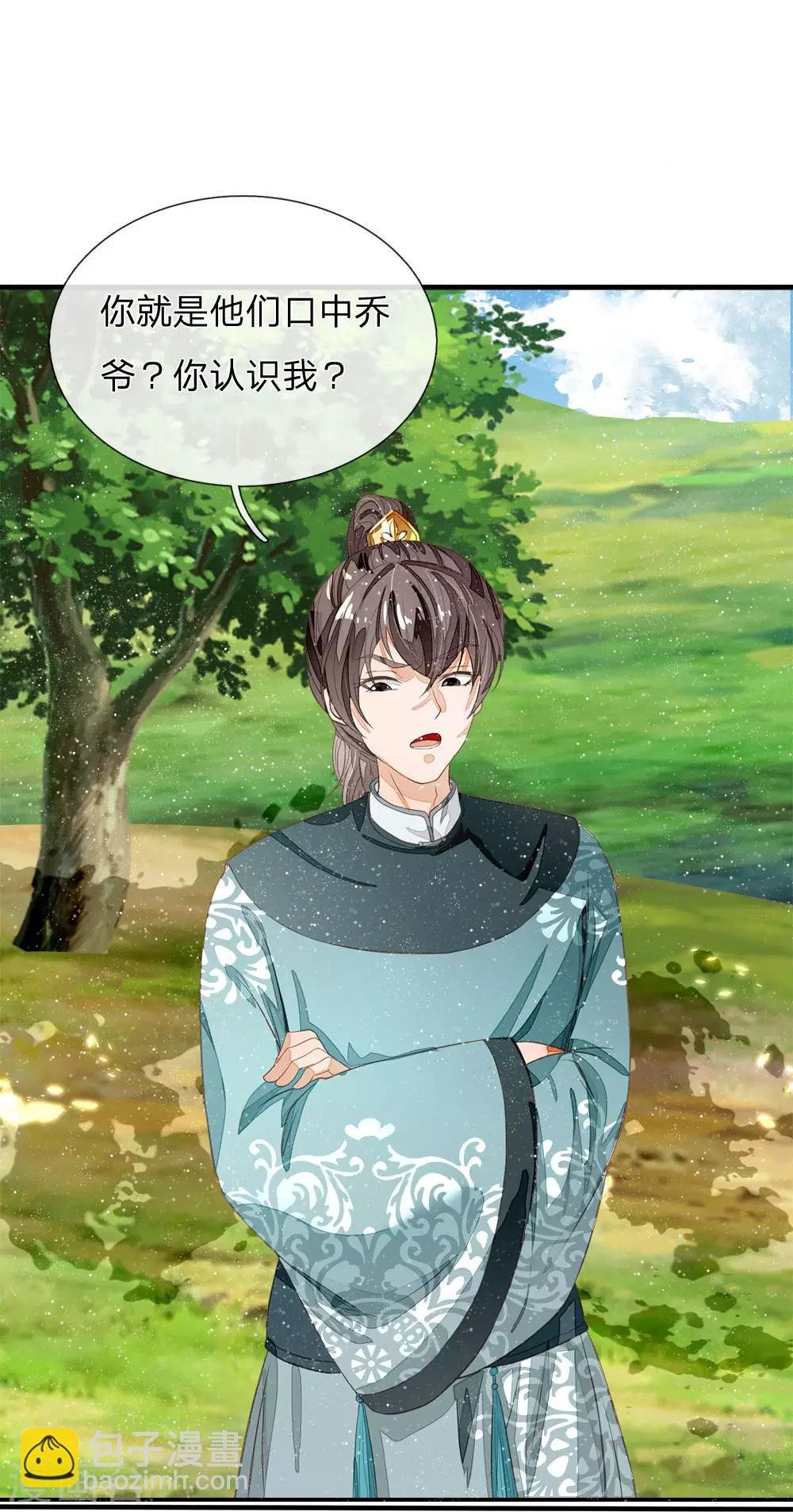 第77话 乔爷登场