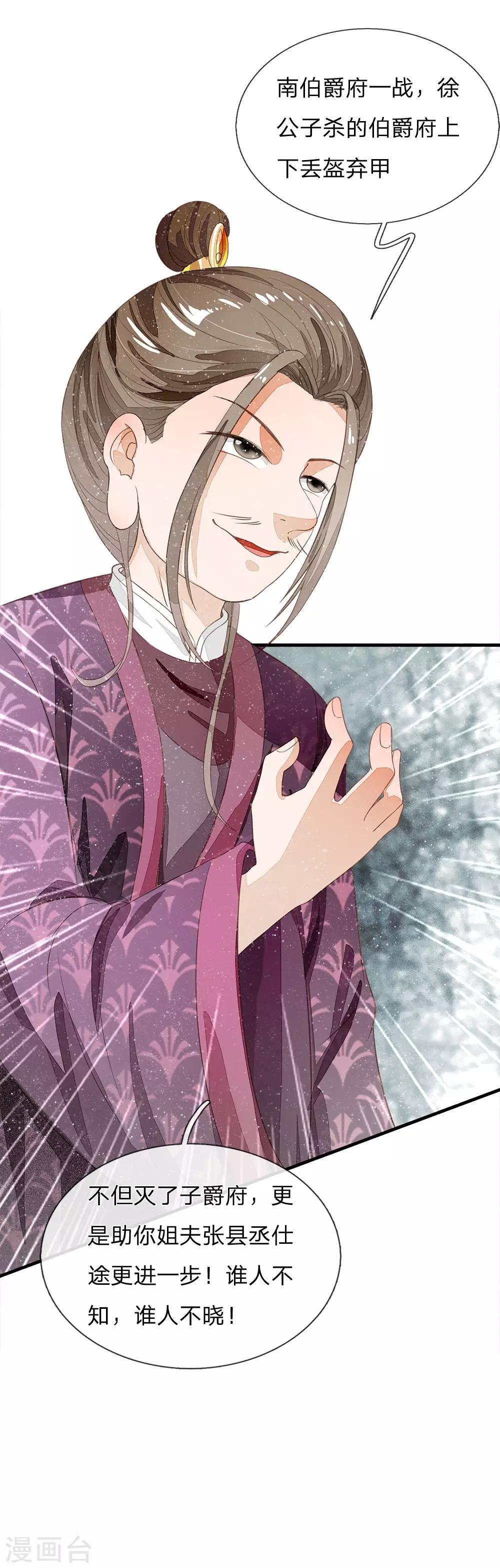 第77话 乔爷登场