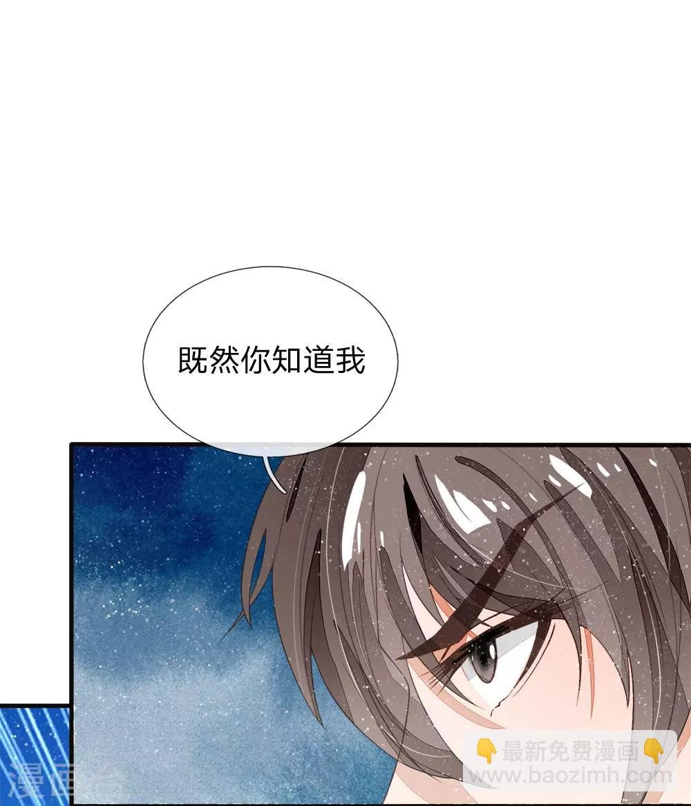 第77话 乔爷登场