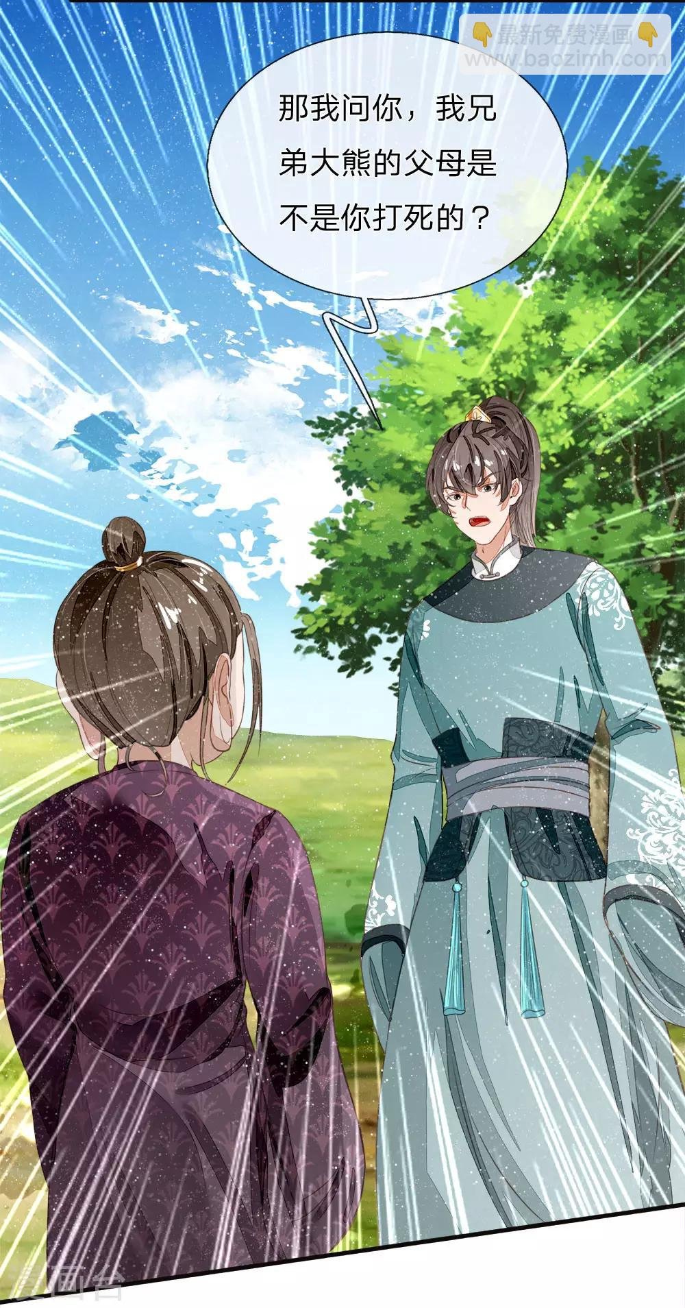 第77话 乔爷登场