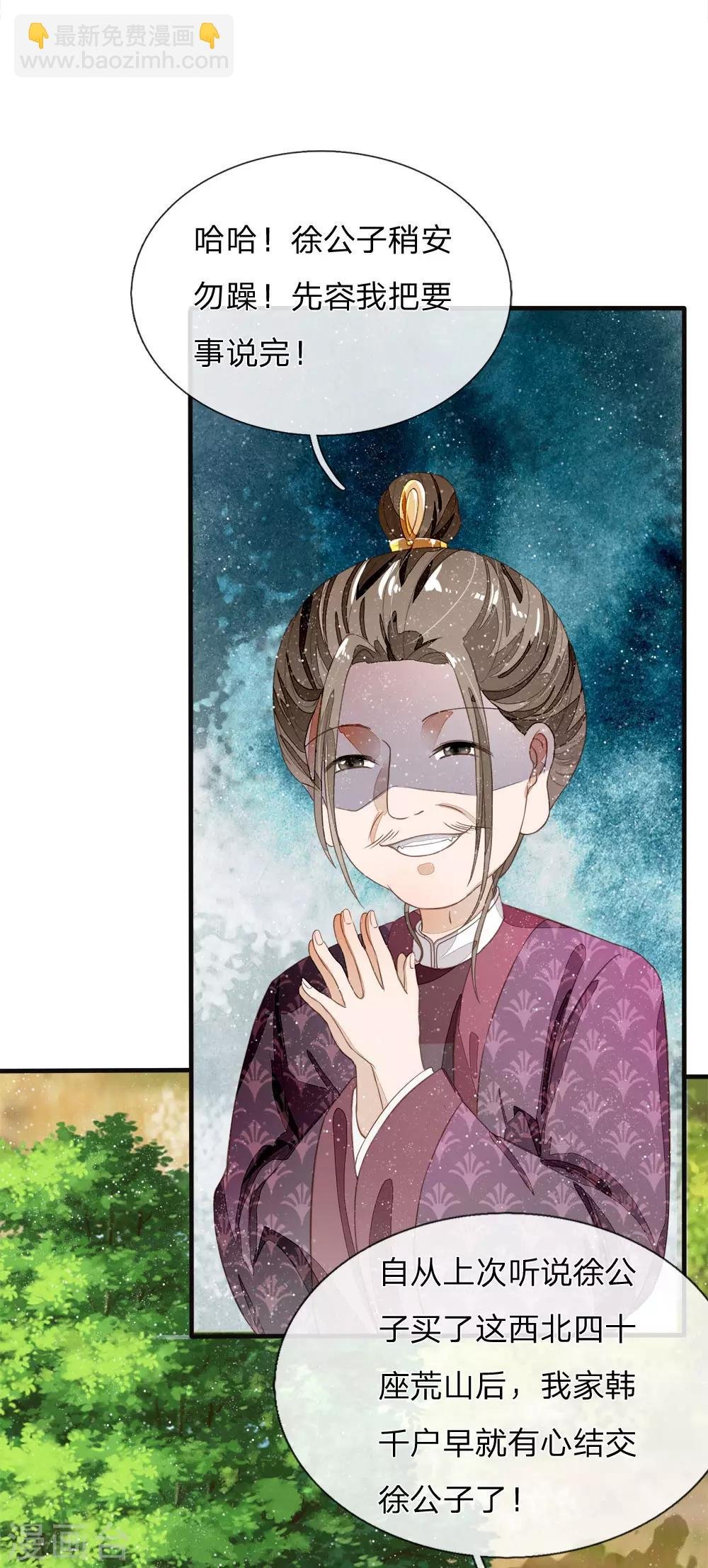 第77话 乔爷登场