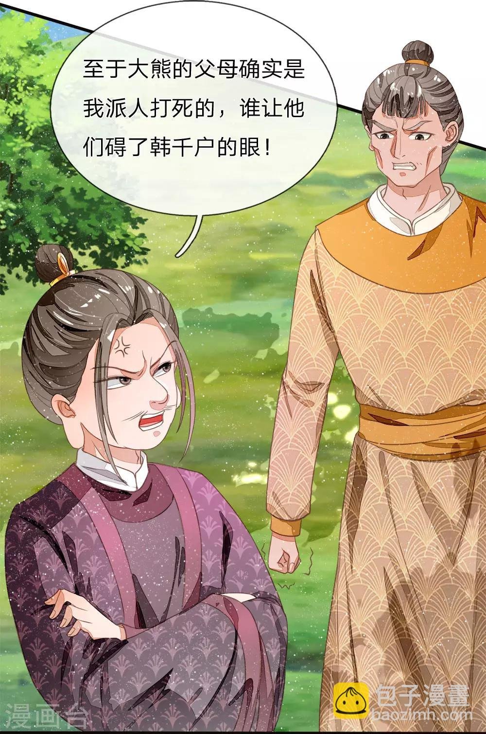 第77话 乔爷登场