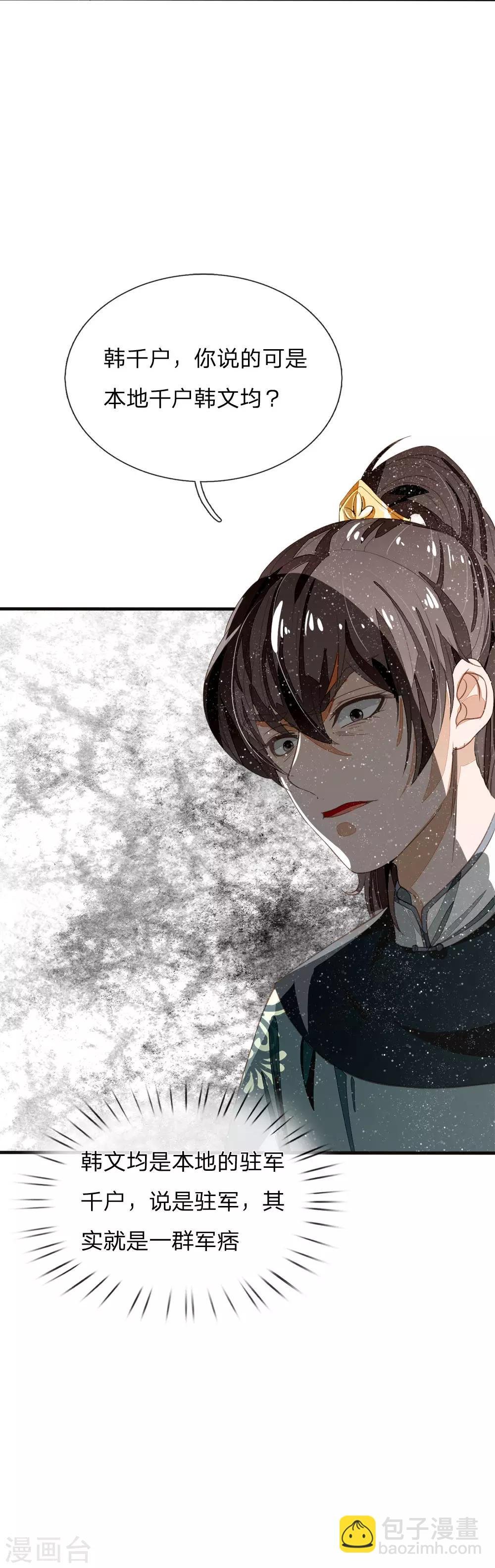 第77话 乔爷登场