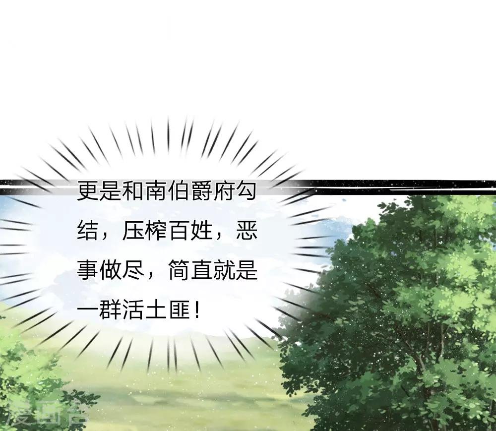 第78话 在我面前也敢称爷？