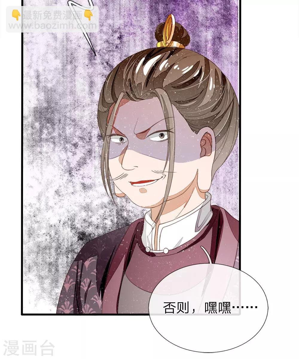 第78话 在我面前也敢称爷？