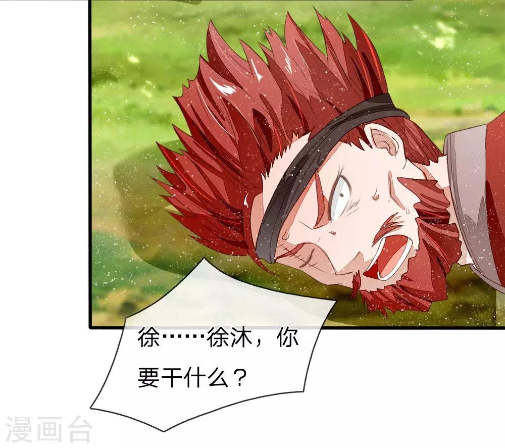 第78话 在我面前也敢称爷？