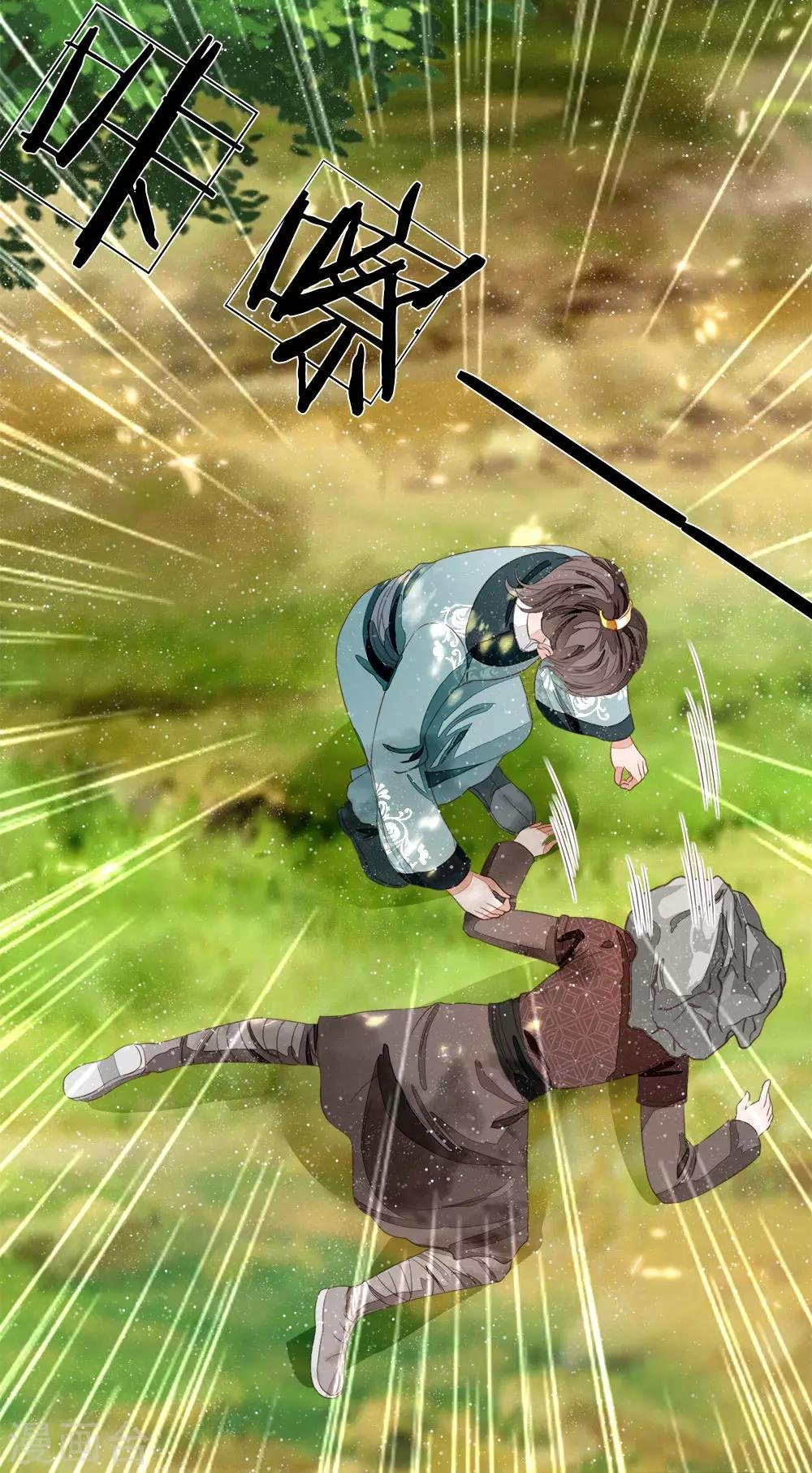 第78话 在我面前也敢称爷？