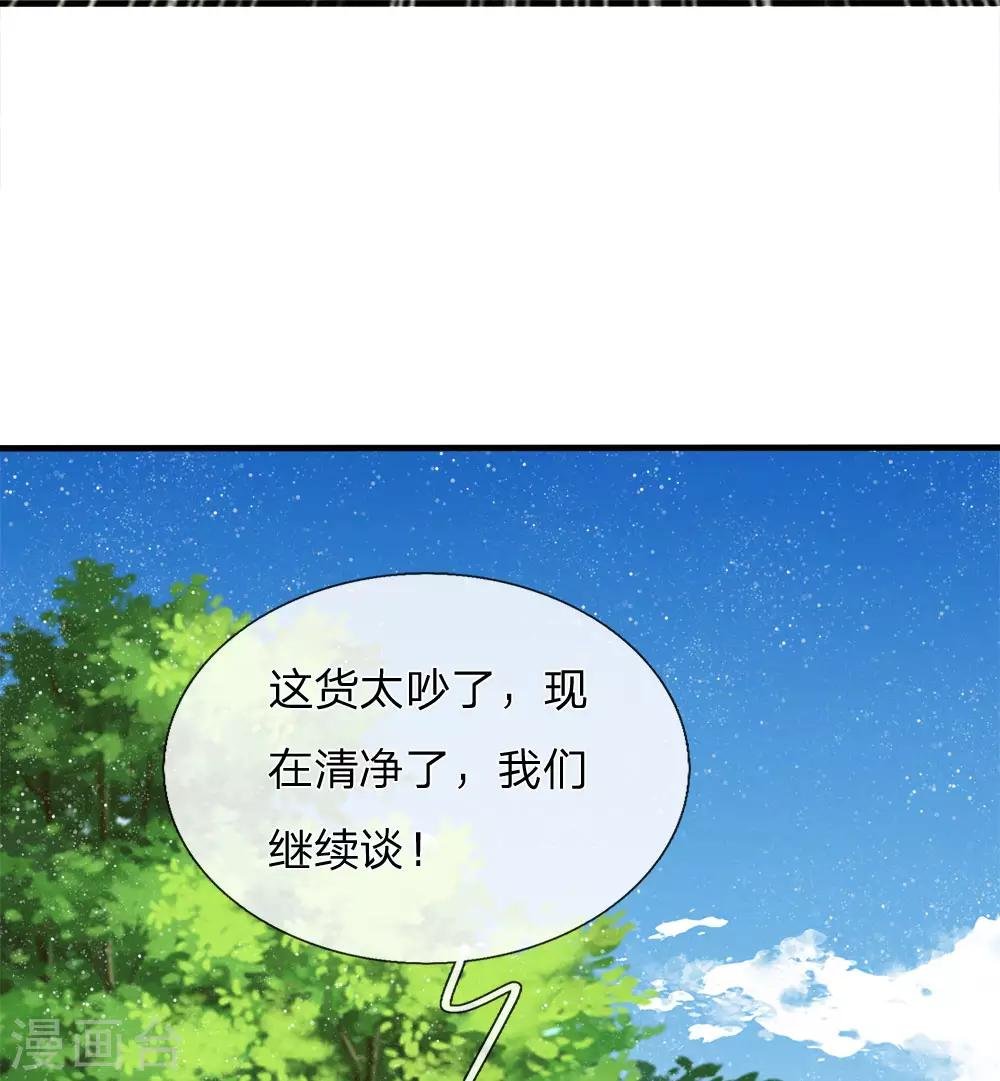 第78话 在我面前也敢称爷？