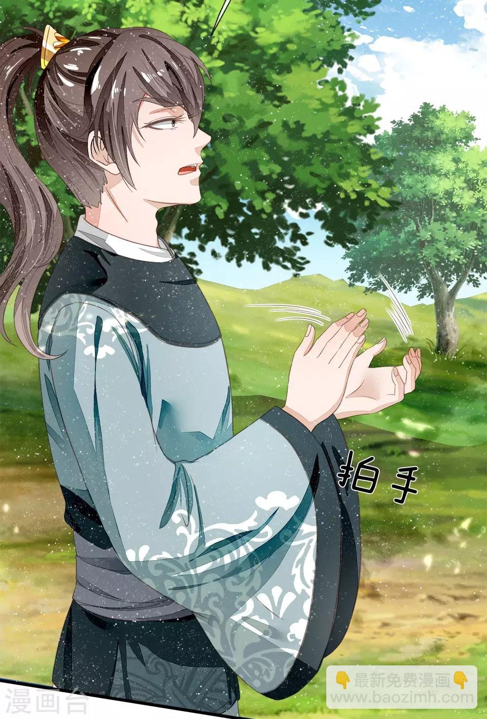 第78话 在我面前也敢称爷？