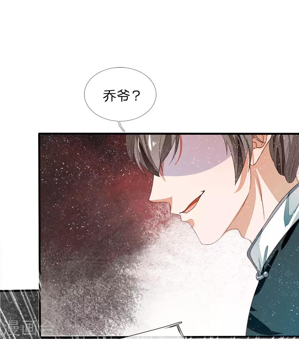 第78话 在我面前也敢称爷？