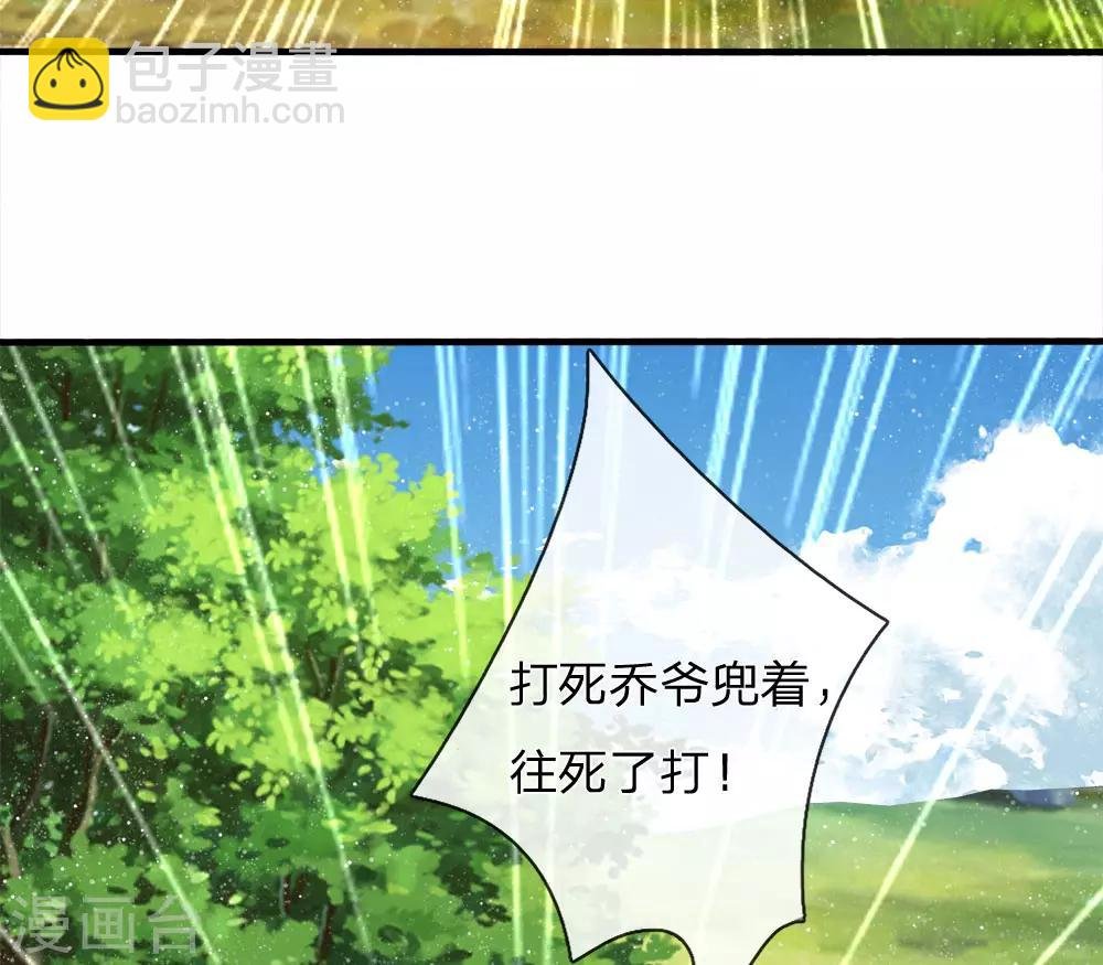 第78话 在我面前也敢称爷？