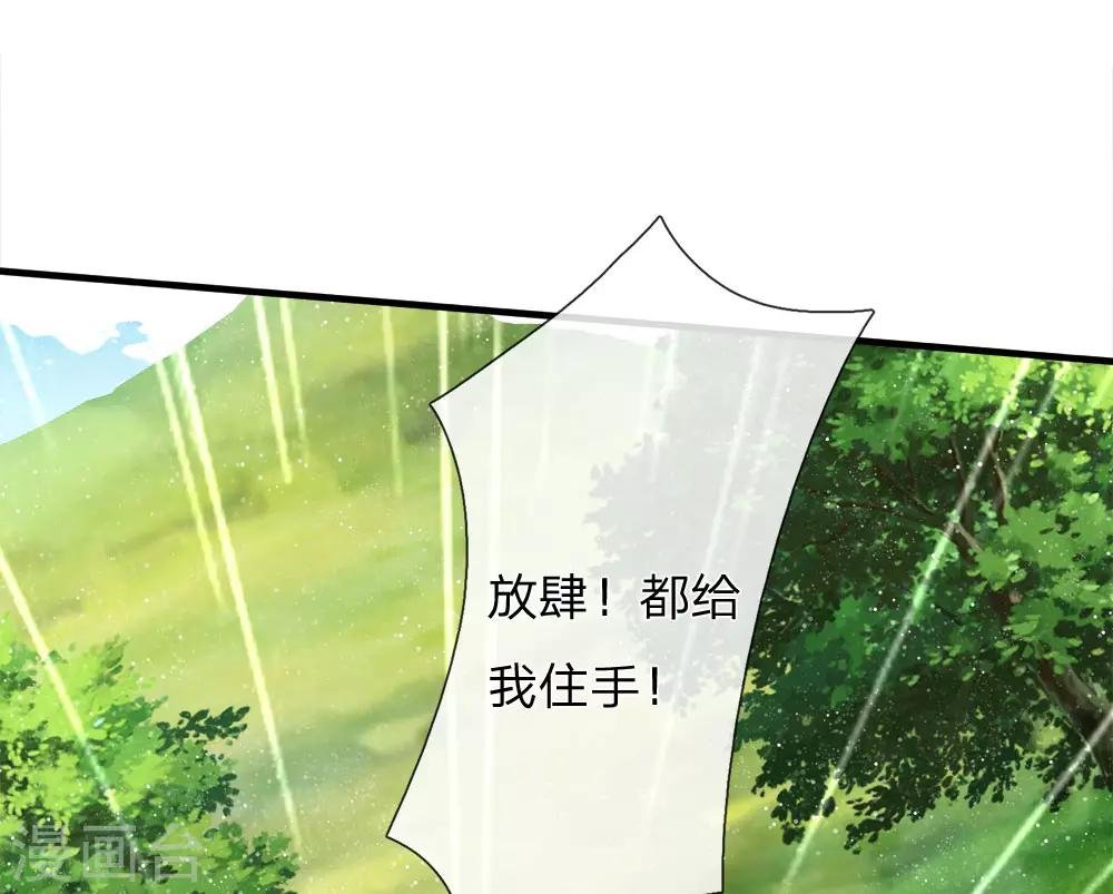 第78话 在我面前也敢称爷？