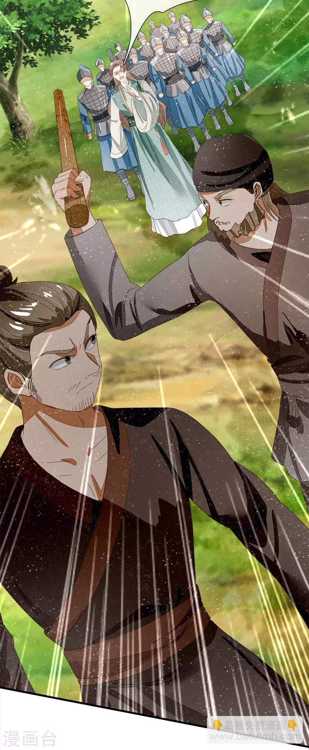 第78话 在我面前也敢称爷？