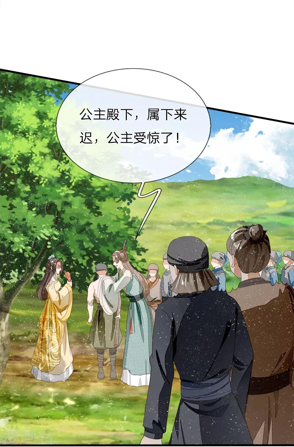 第78话 在我面前也敢称爷？