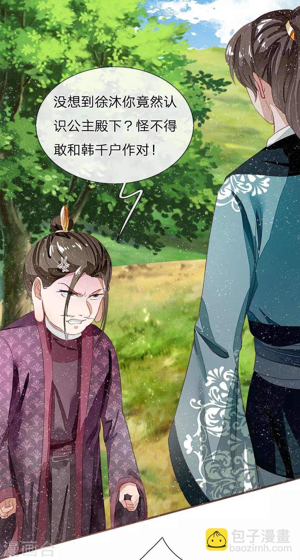 第79话 不见棺材不掉泪