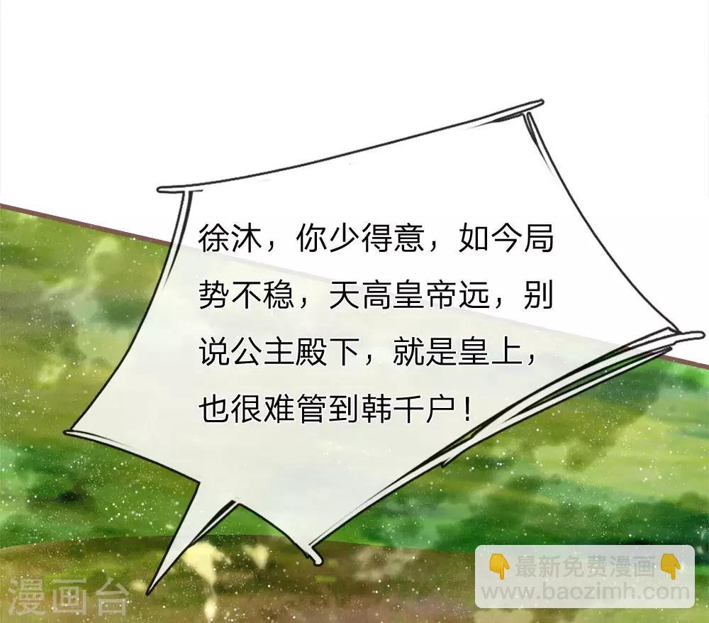 第79话 不见棺材不掉泪