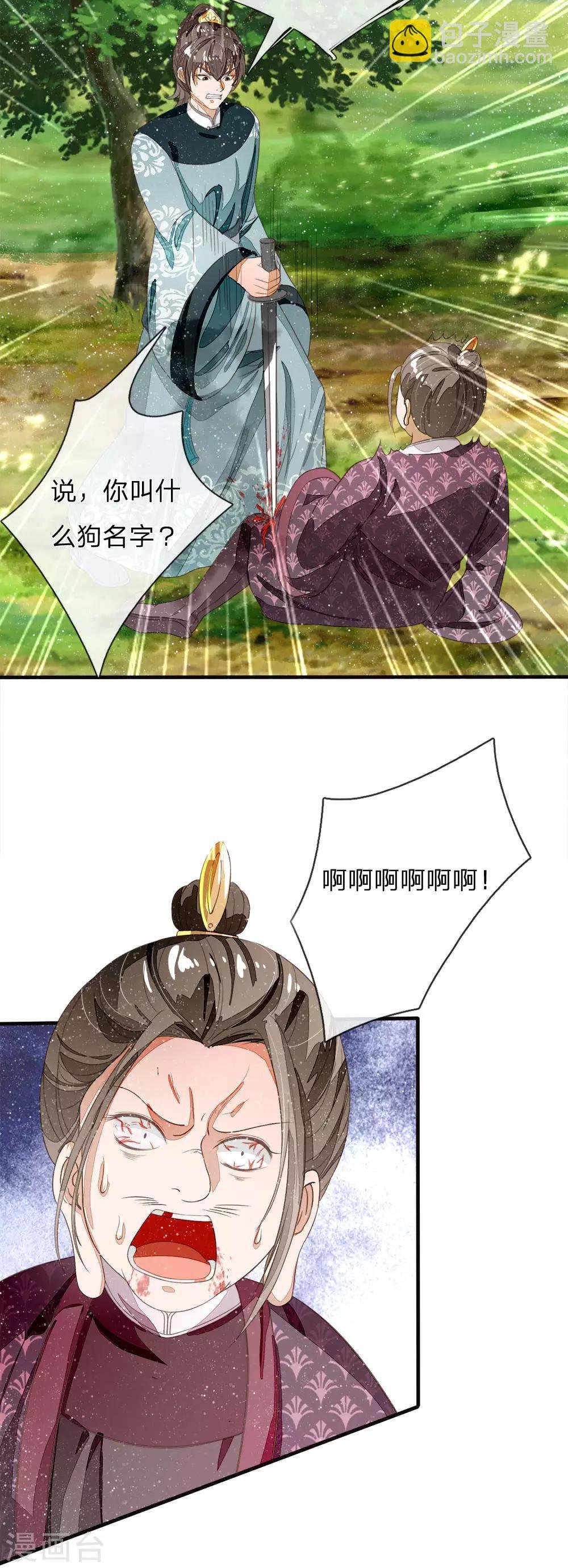 第79话 不见棺材不掉泪