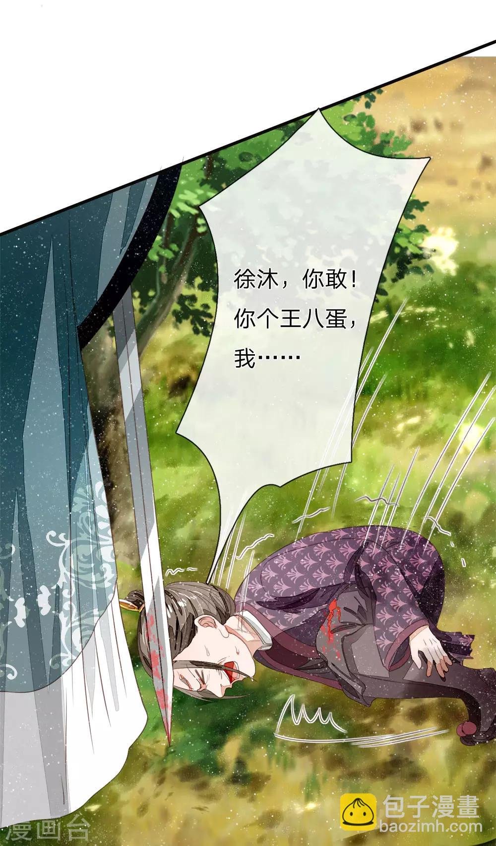 第79话 不见棺材不掉泪