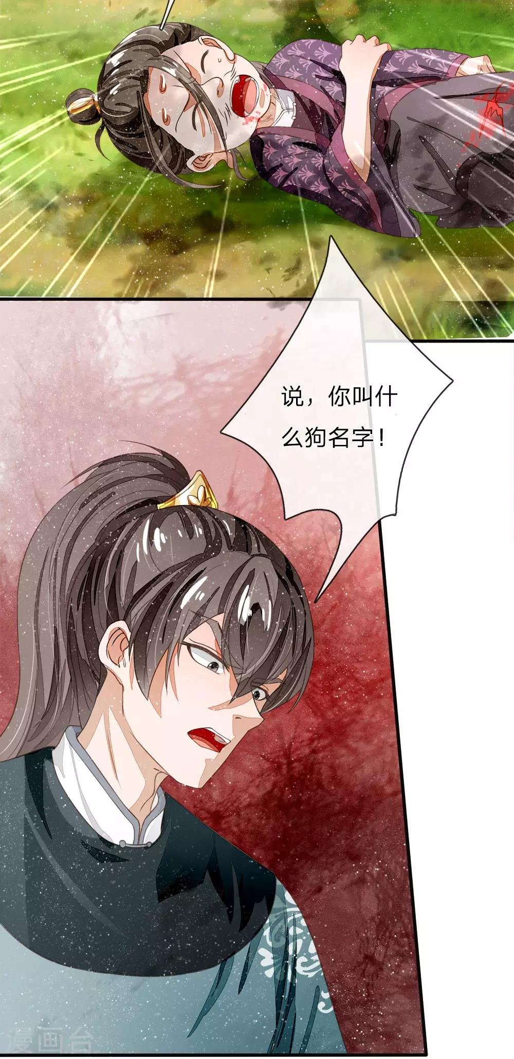 第79话 不见棺材不掉泪