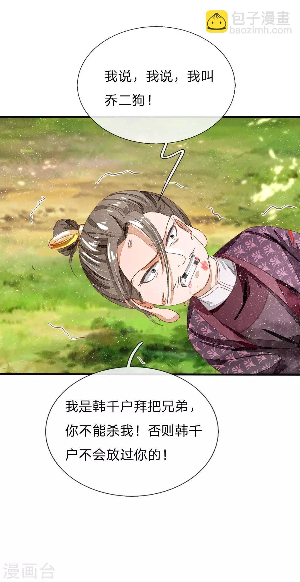 第79话 不见棺材不掉泪