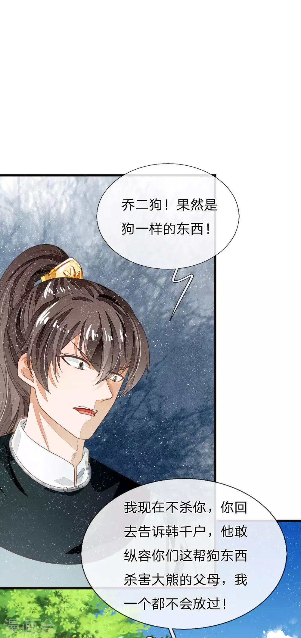 第79话 不见棺材不掉泪