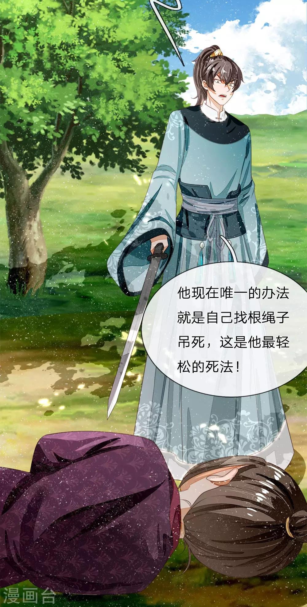 第79话 不见棺材不掉泪