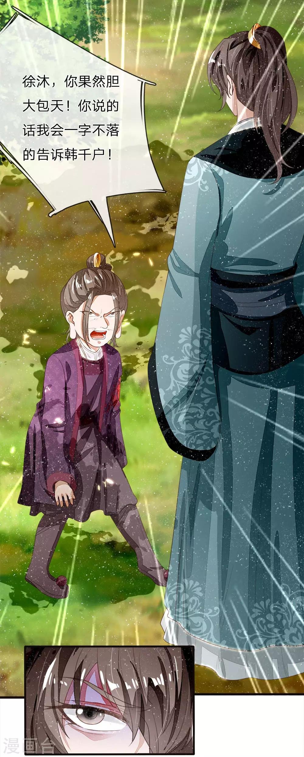 第79话 不见棺材不掉泪