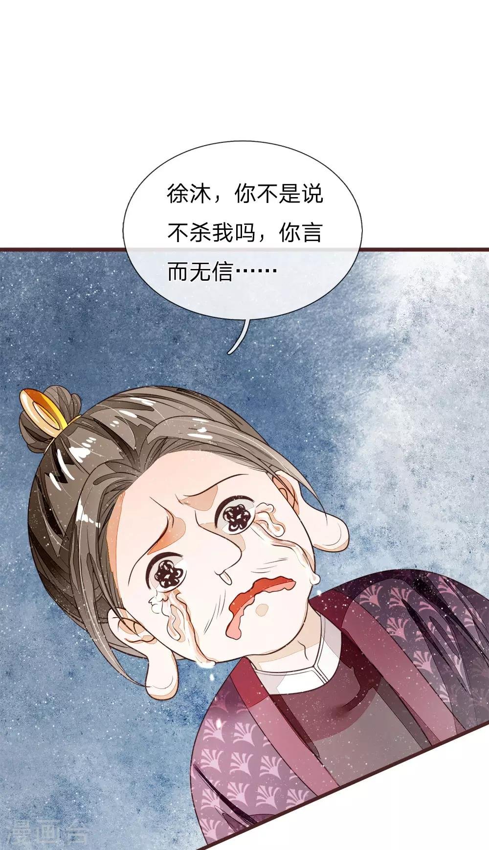 第80话 是不杀你，又没说不虐你