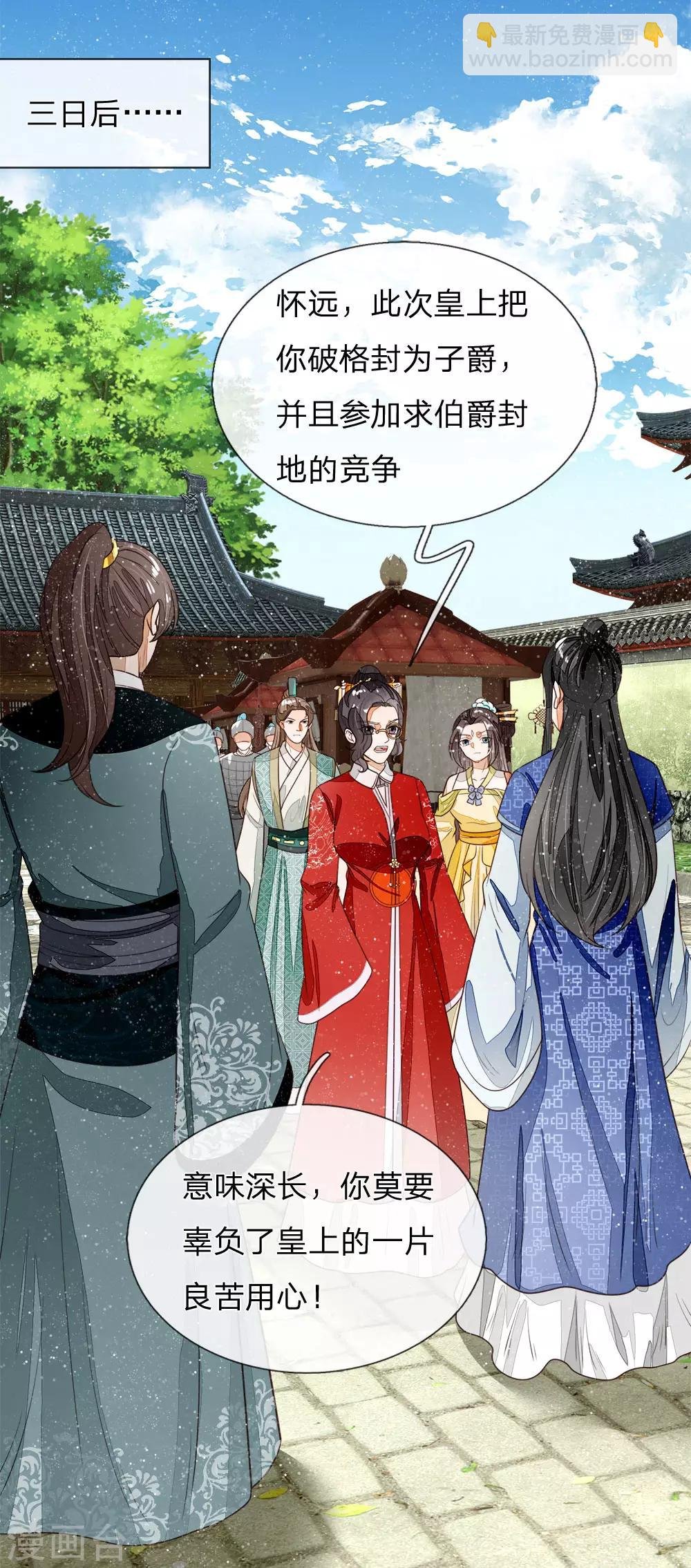 第80话 是不杀你，又没说不虐你