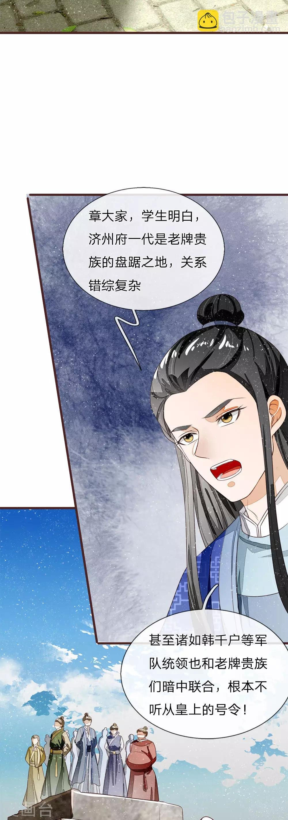 第80话 是不杀你，又没说不虐你