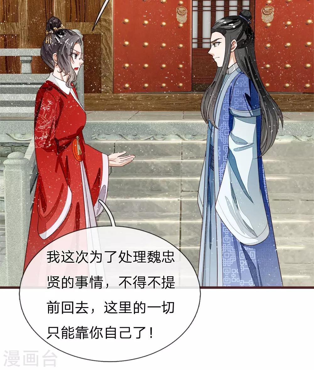 第80话 是不杀你，又没说不虐你