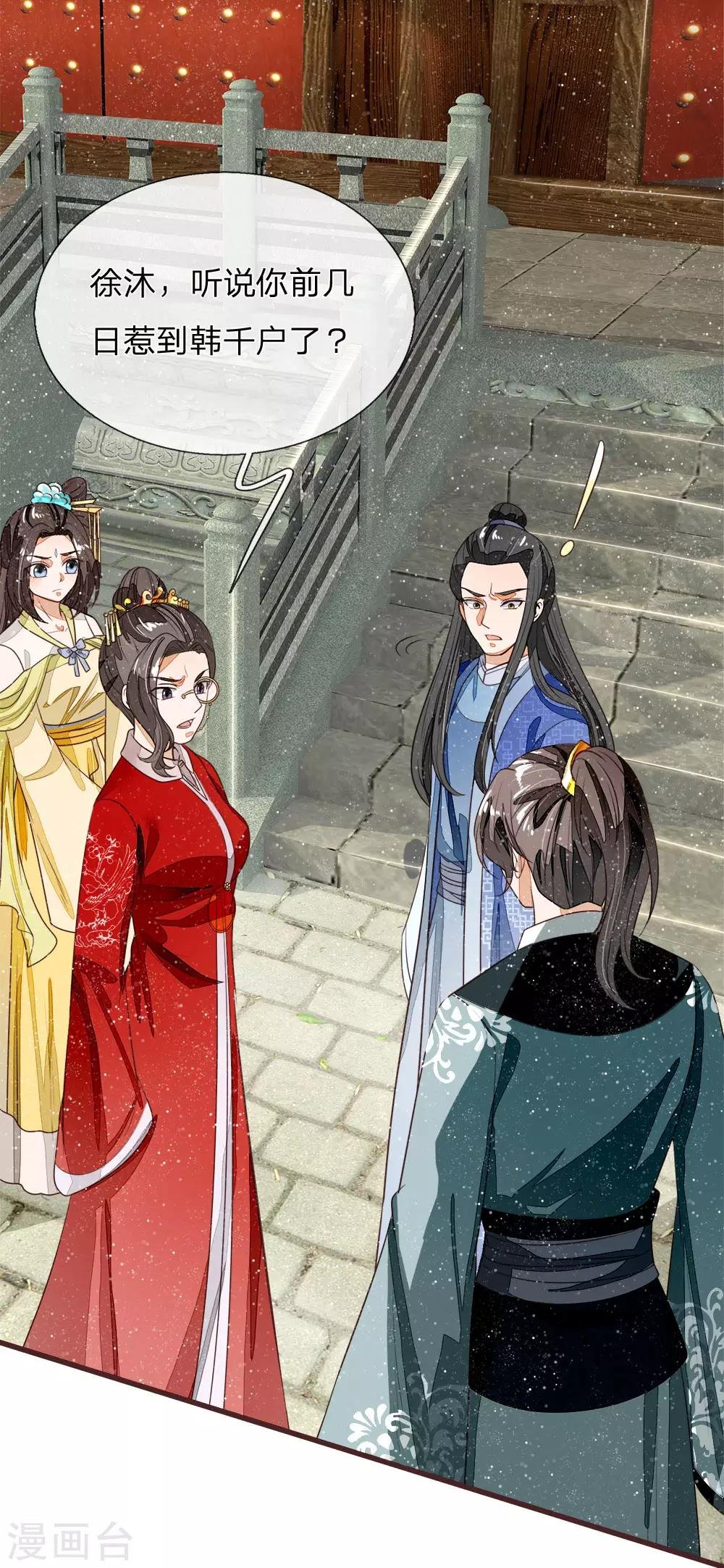 第80话 是不杀你，又没说不虐你