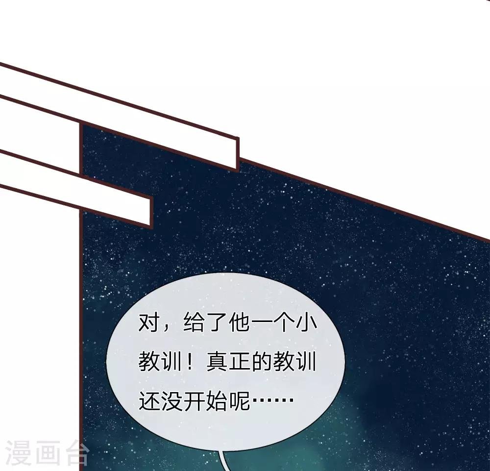 第80话 是不杀你，又没说不虐你