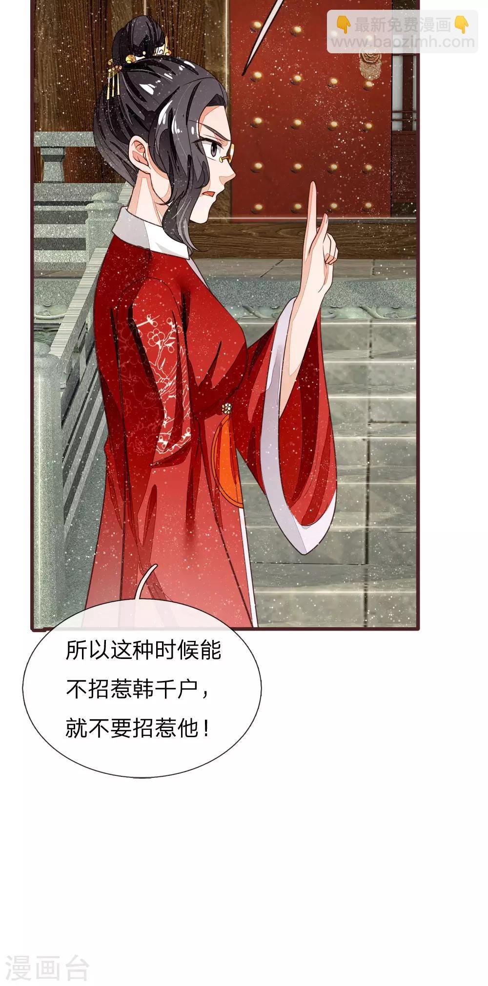 第80话 是不杀你，又没说不虐你