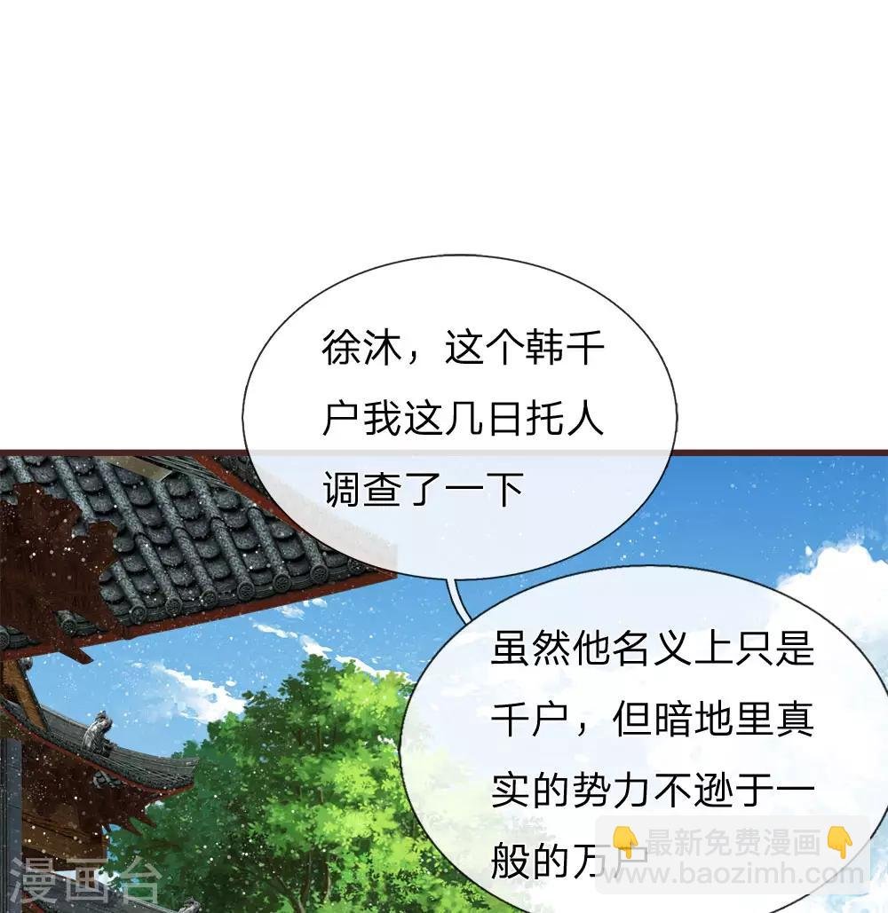 第80话 是不杀你，又没说不虐你