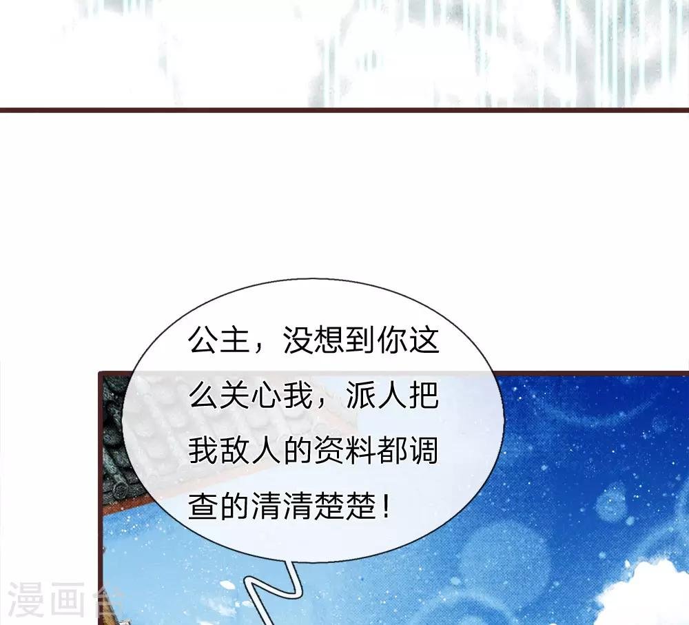 第80话 是不杀你，又没说不虐你