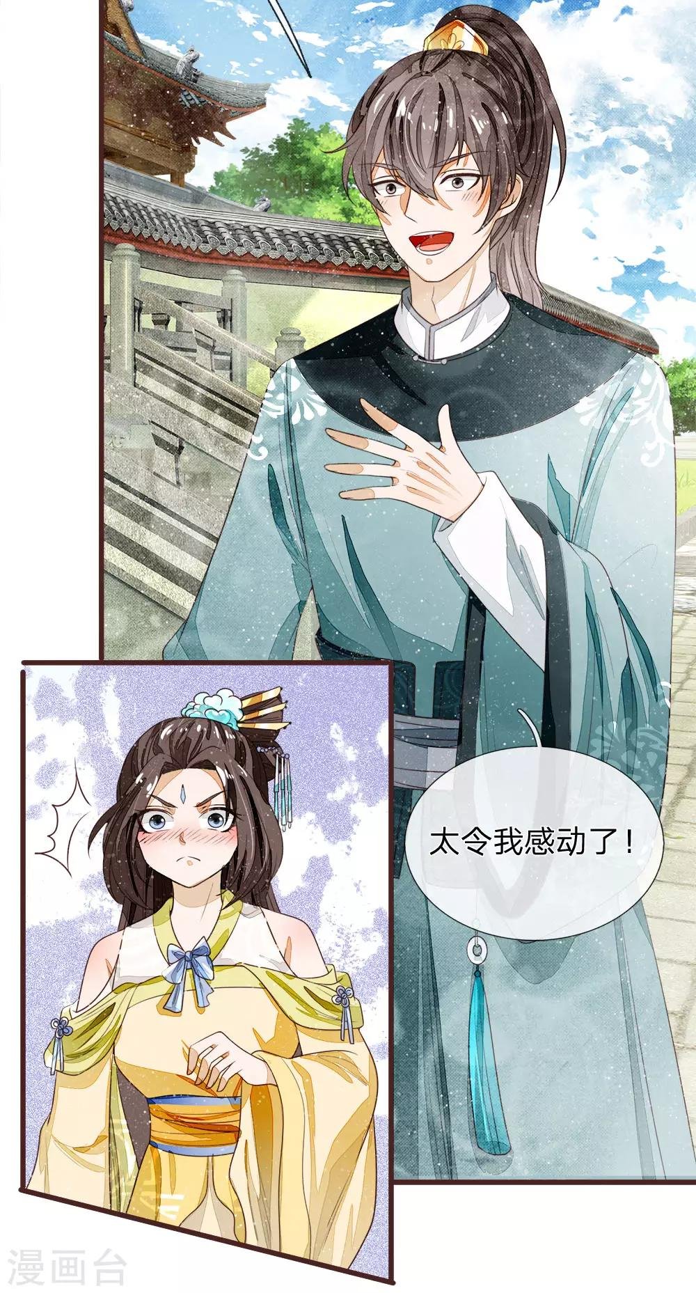 第80话 是不杀你，又没说不虐你