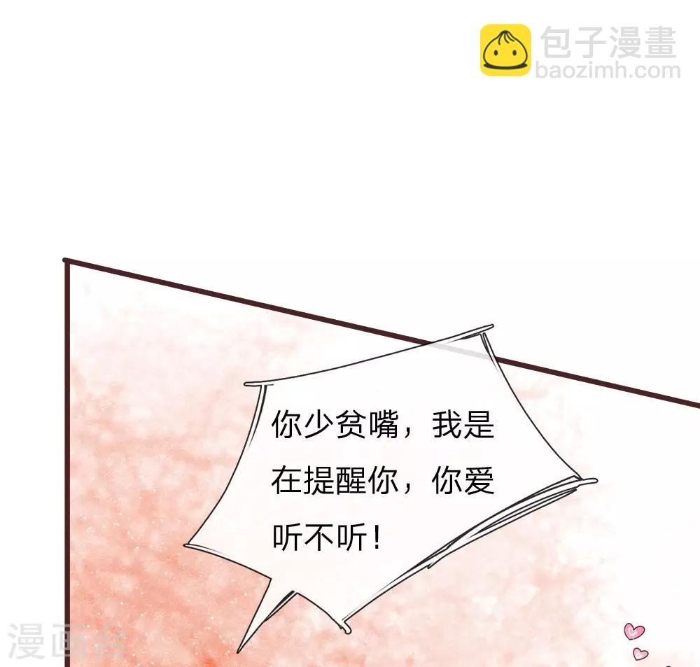 第80话 是不杀你，又没说不虐你