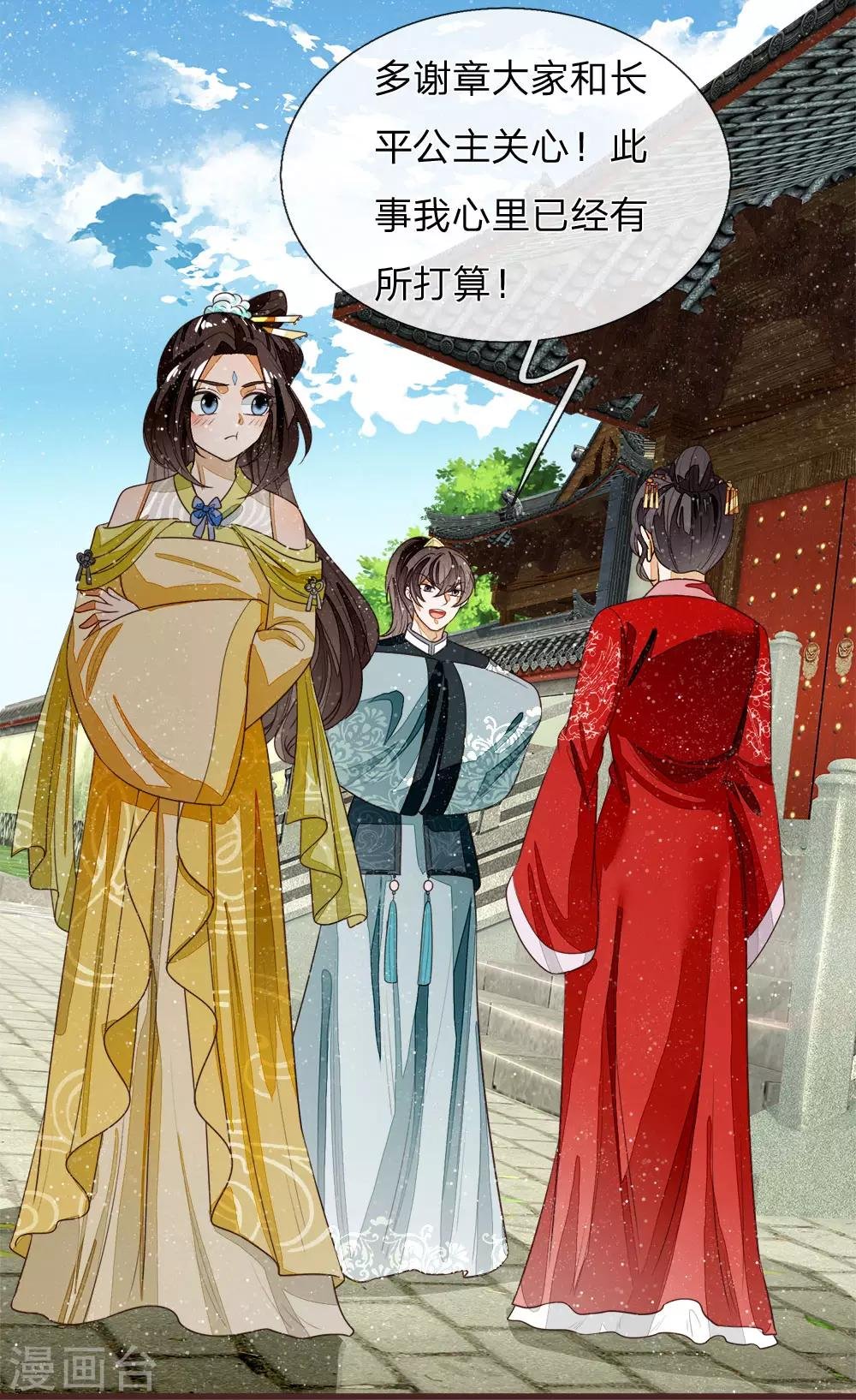 第80话 是不杀你，又没说不虐你