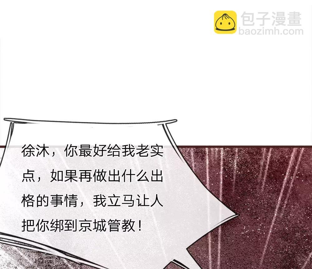 第80话 是不杀你，又没说不虐你