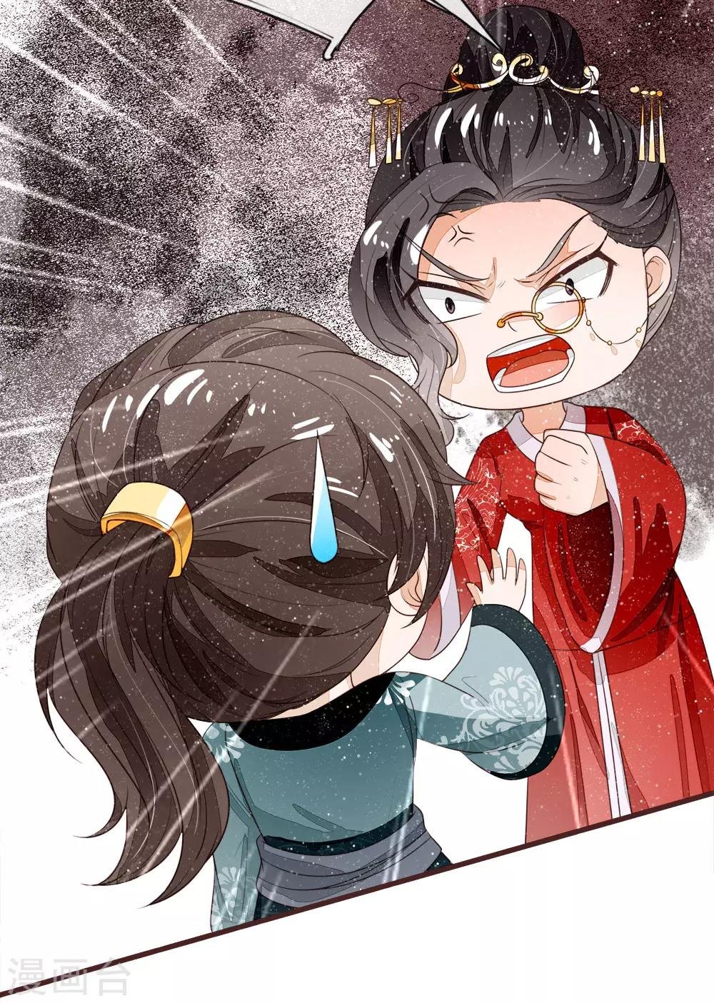 第80话 是不杀你，又没说不虐你